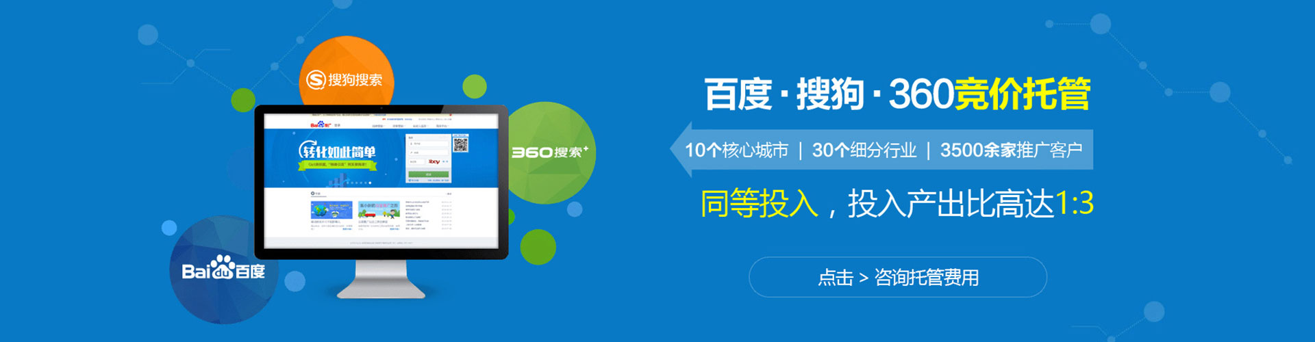 荃湾百度竞价