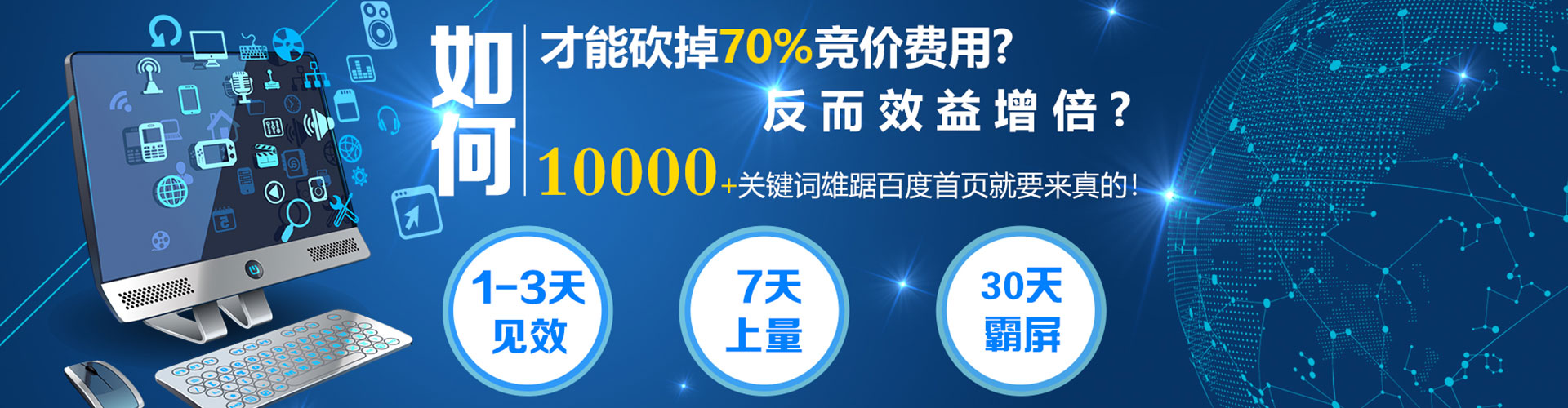 荃湾百度如何推广